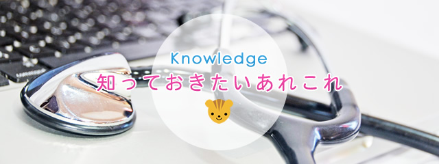 よくある症状 うめだ小児科医院 下関市長府 小児科医院 感染症 アレルギー 予防接種 発疹